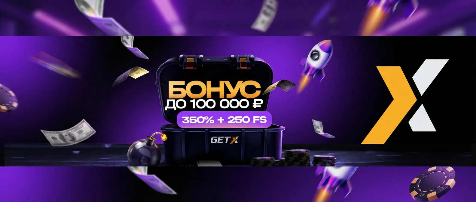 GetX казино баннер